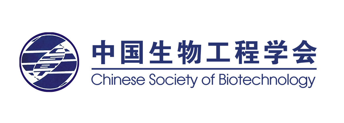 中国生物工程学会合成生物学分会